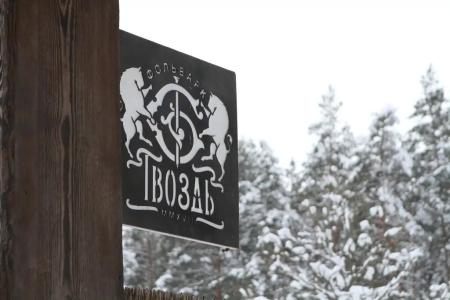 Фольварк Гвоздь - 0