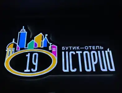 19 Историй - 1