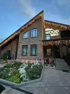 Вудберг - 1