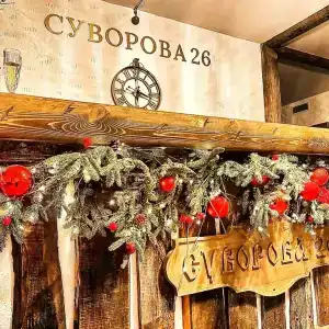 Суворова 26 - 4