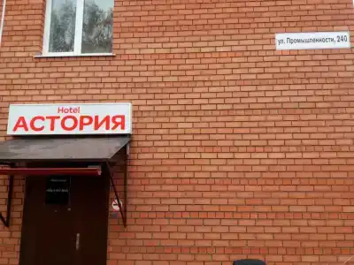 Астория - 3