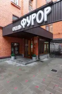 Фурор - 4