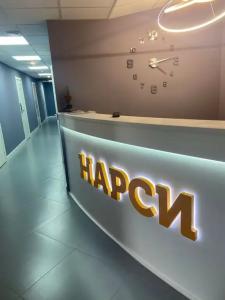 Нарси - 0