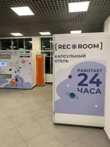 Капсульный RecRoom Sonnik - 3