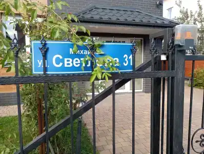 Михаила Светлова, 31 - 4