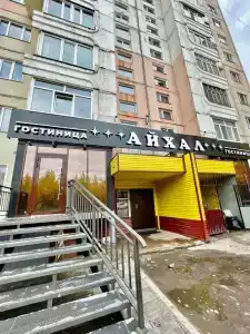 Айхал - 16