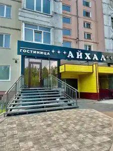 Айхал - 13