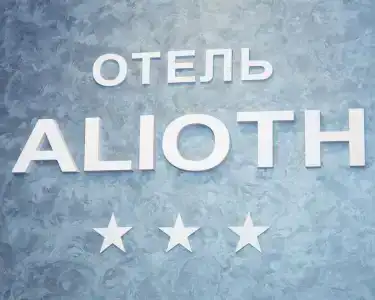 Алиот - 4