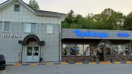 София-Провинция - 1