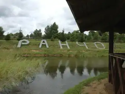 Агроусадьба Ранчо - 10