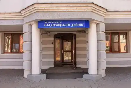Владимирский дворик - 3