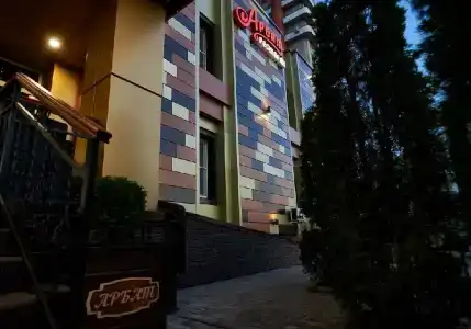 Арбат - 2