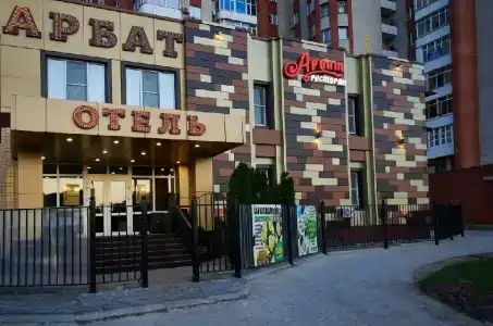 Арбат - 3