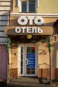 Ото - 1