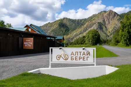 Altay Bereg в Горах На Берегу Реки - 26