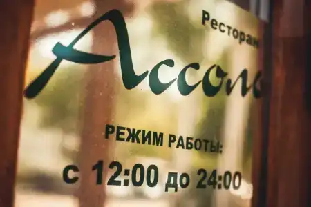 Ассоль - 7