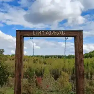 Парк-отель Цитадель - 21