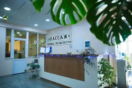 Пассаж - 2