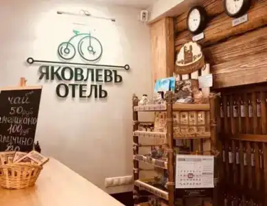 Яковлев - 2