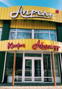 Апрель - 0