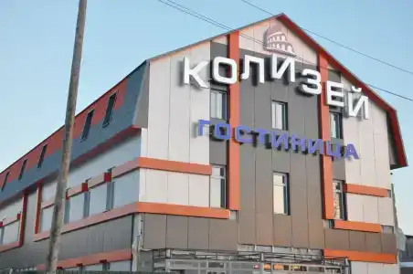Колизей - 5