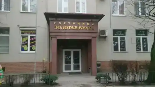 Золотая Бухта - 1