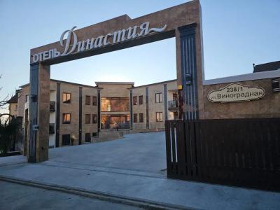 Династия - 1