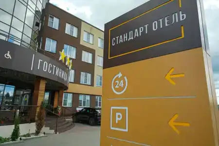 Стандарт - 2