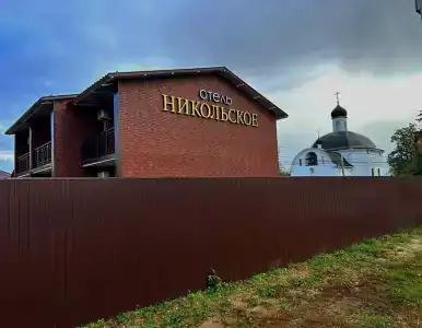 Никольское - 2