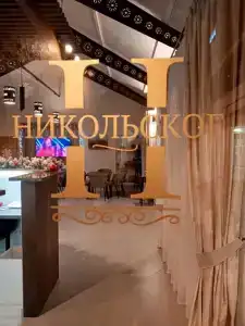 Никольское - 27