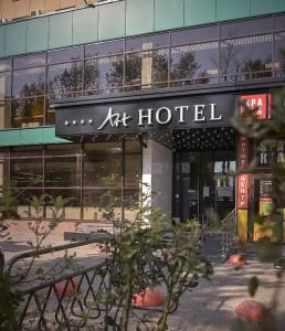 Art Hotel - 1