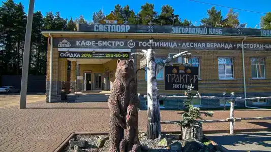 Светлояр - 4