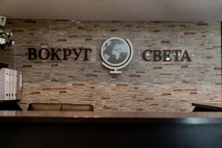 Вокруг Света - 0