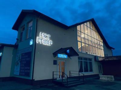 Ист Ривер - 1