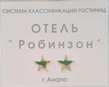 Робинзон - 13