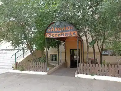 Авеню - 2