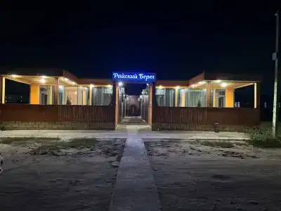 Райский Берег - 13