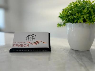 Прибой - 3