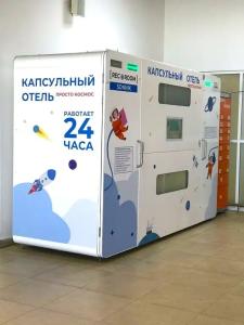 Капсульный отель RecоRoom - 0