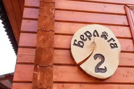 Берлога 09 - 12