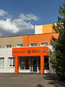 Янтарь - 0