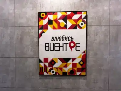 В Центре - 5