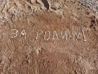 Сафари - 15