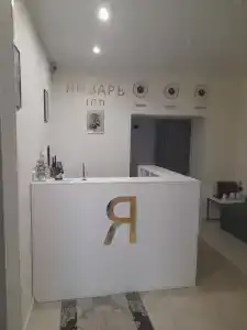 Январь inn - 1