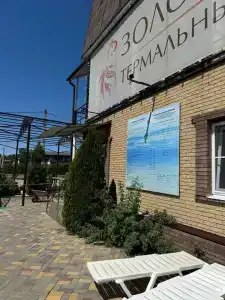 Термальный Источник Золотая Рыбка - 12