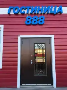 888 - 2