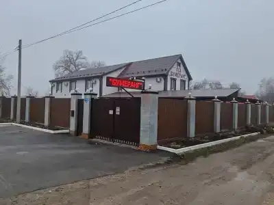 Бумеранг - 2