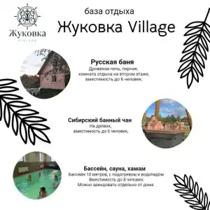 Жуковка-Village - 61