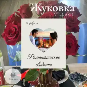 Жуковка-Village - 63