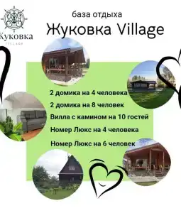 Жуковка-Village - 65